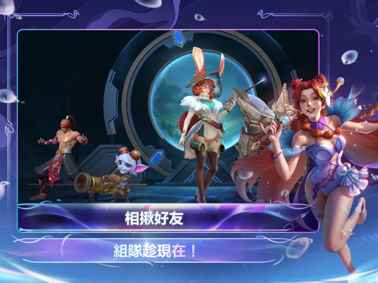 英雄联盟手游台服