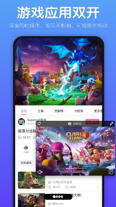 手机虚拟机系统VMOS