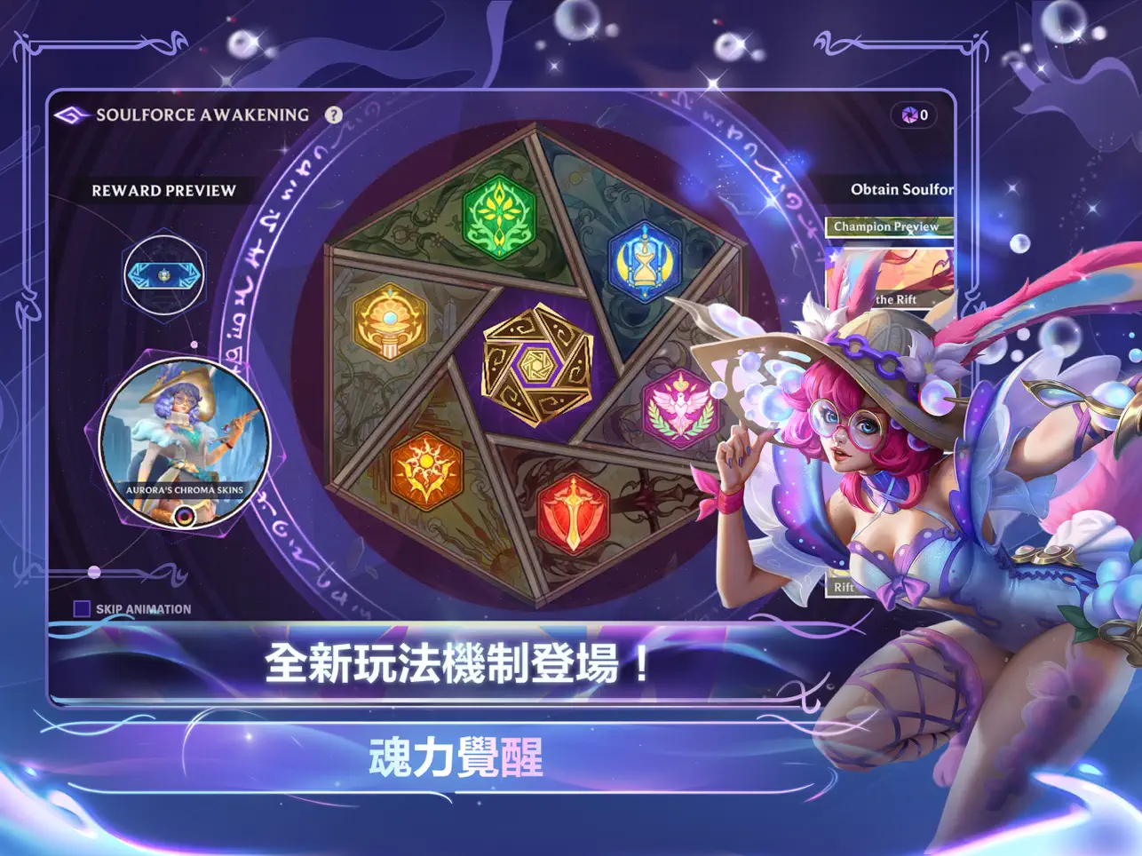 英雄联盟手游台服