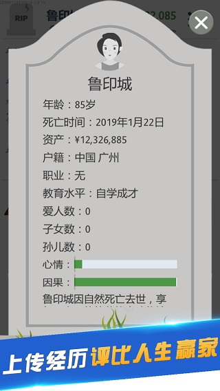 第二人生内置修改器2024