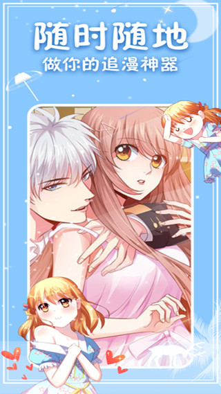 神漫画官方免费版