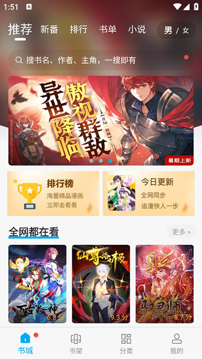 36漫画官方正版