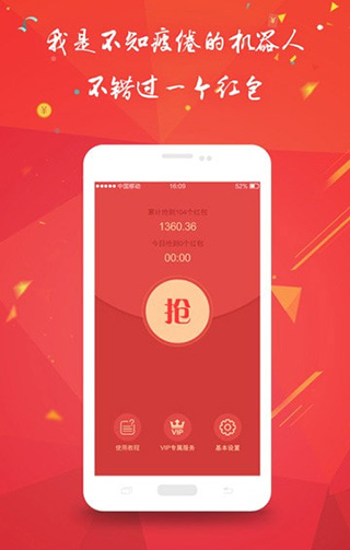 微信自动抢红包免root不封号