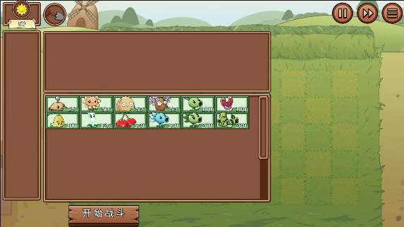 植物大战僵尸LG版