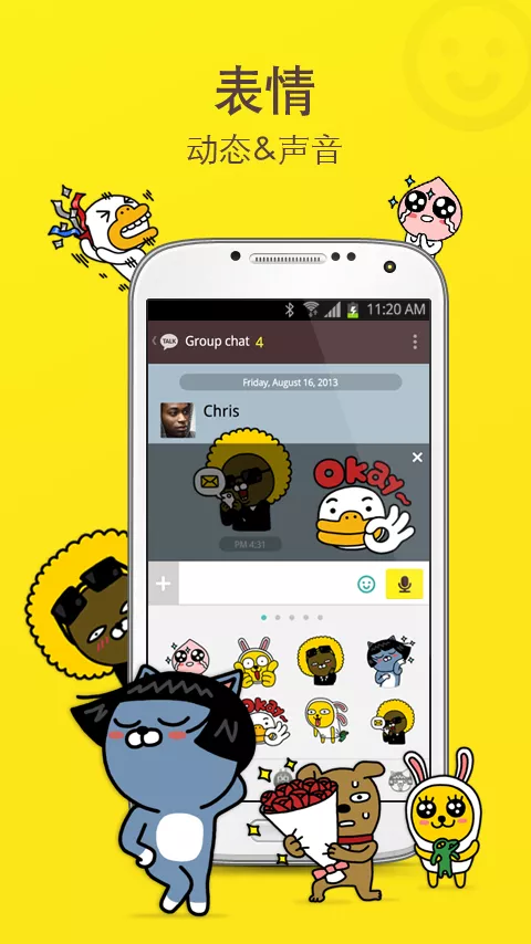 kakaotalk官网版