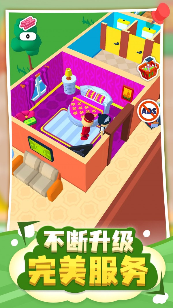 酒店大亨内置菜单版