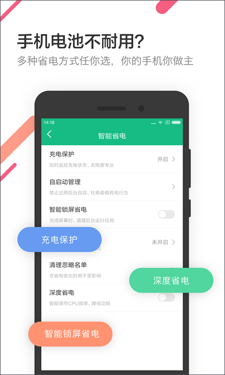 金山电池医生2026年最新版
