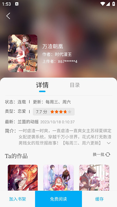 36漫画官方正版