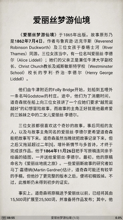 静读天下专业版官网版