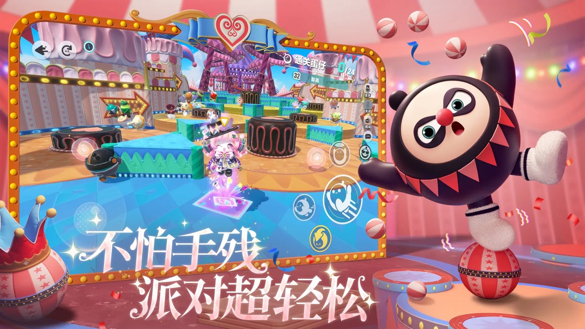 蛋仔派对抖音渠道服