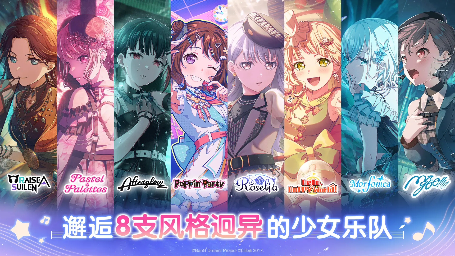 梦想协奏曲少女乐团派对小米版