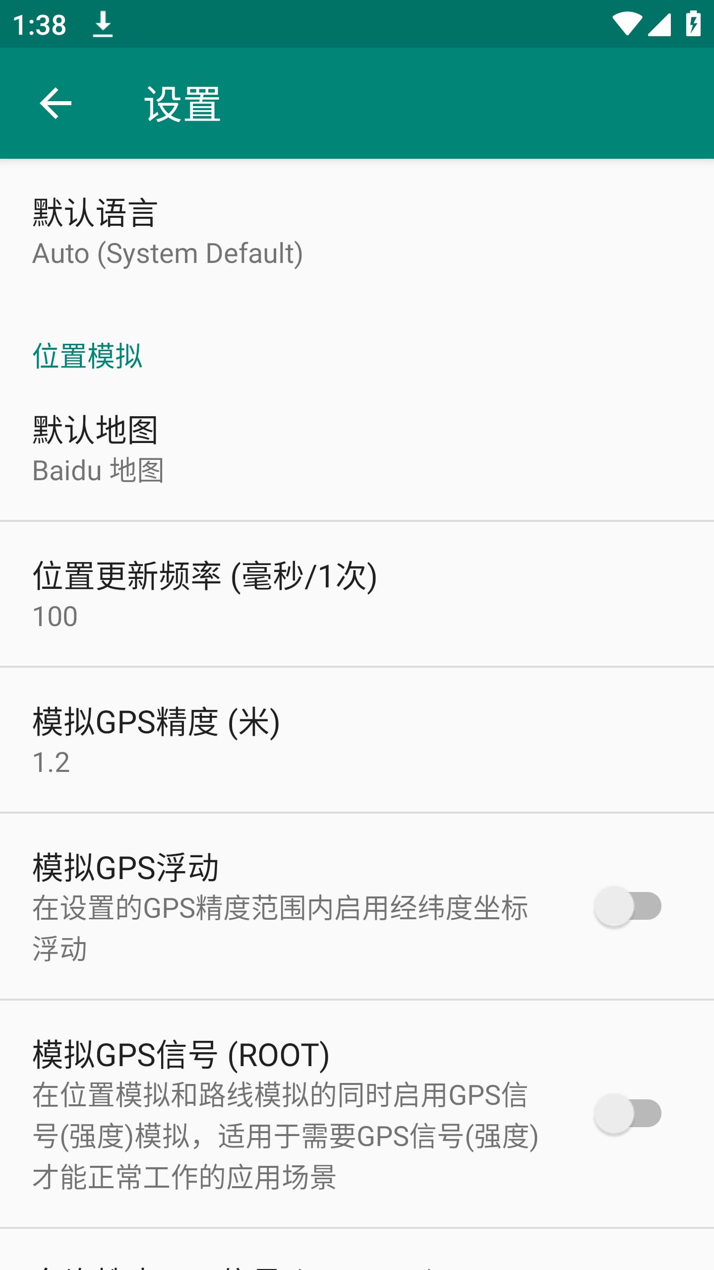 Fake Location免费版