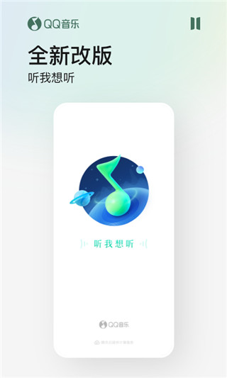 QQ音乐免费2026最新版