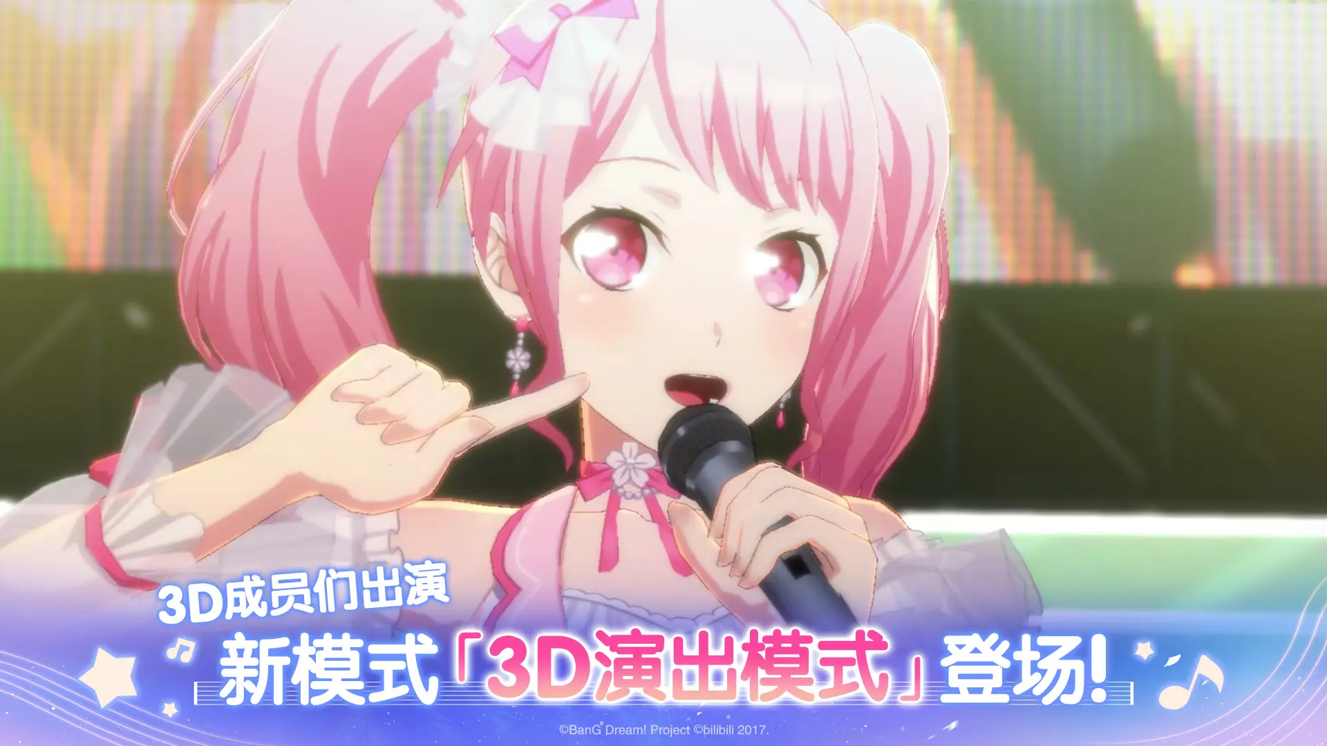 梦想协奏曲少女乐团派对小米版