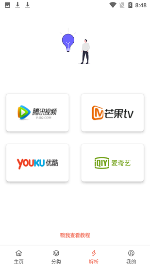 影视猫plus最新版