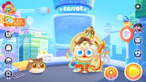 保卫萝卜3官方版