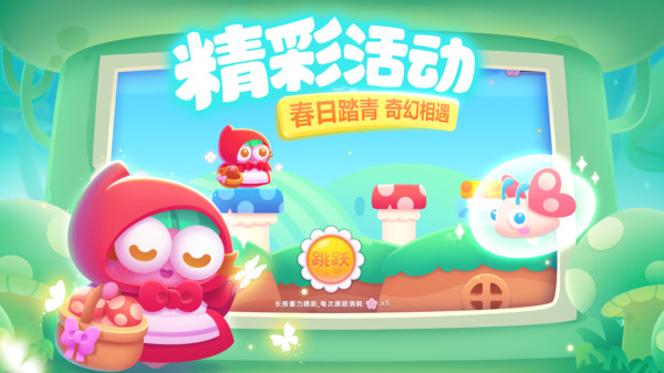 保卫萝卜3官方版