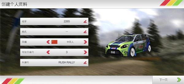 拉力赛车3无限金币