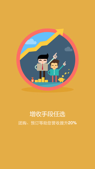 大众点评商家版