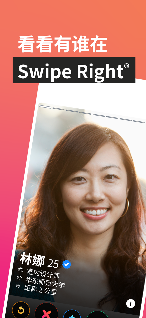tinder官方版