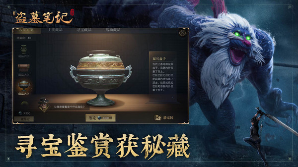 新盗墓笔记小米服