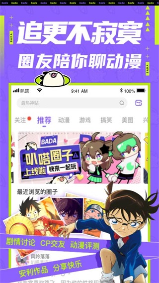 叭嗒漫画免费解锁版