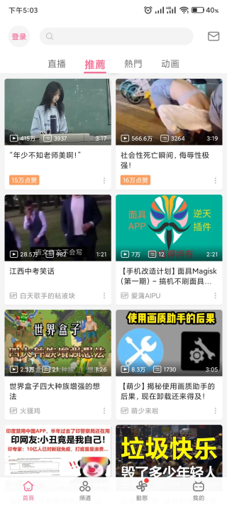 bilibili哔哩哔哩Google Play版