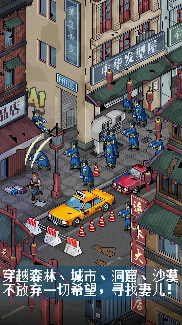 像素危城国际服