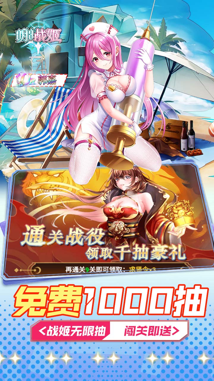 明日战姬(1折约会三国战姬)