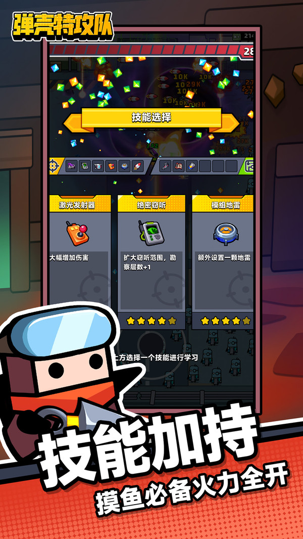 弹壳特攻队多人联机版