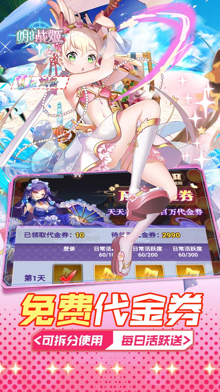 明日战姬(1折约会三国战姬)