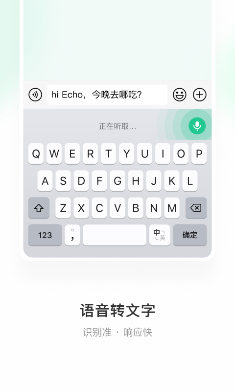 微信键盘输入法