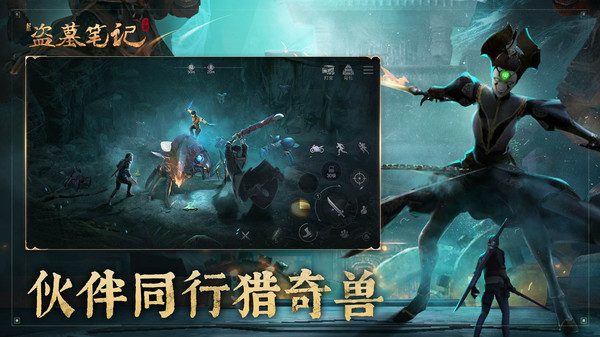 新盗墓笔记小米服