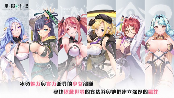 星陨计划(EROLABS)