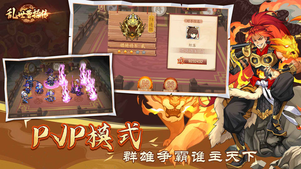 乱世曹操传华为渠道服