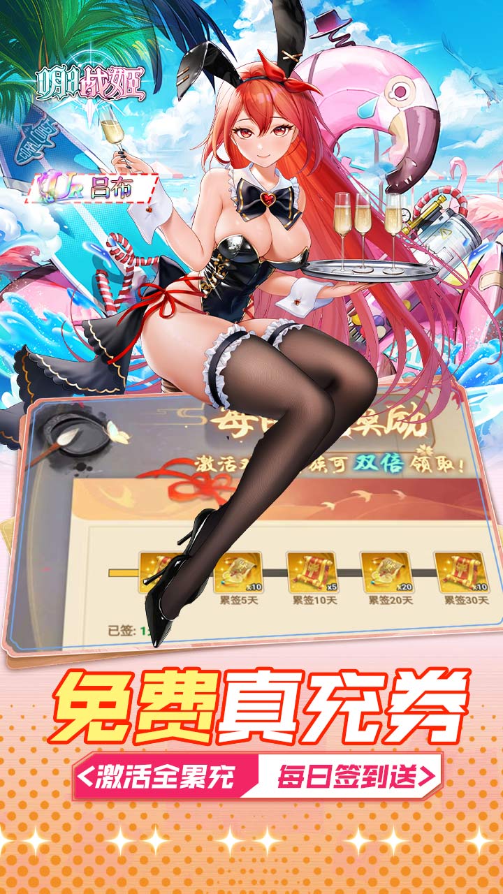 明日战姬(1折约会三国战姬)