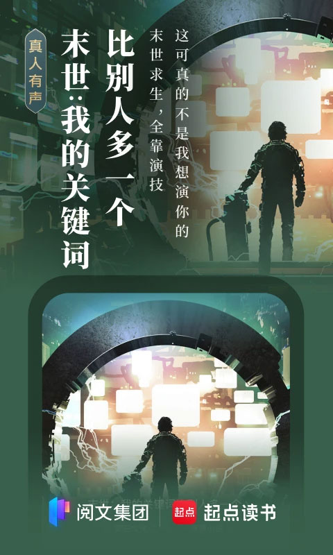 奇点小说app免费版