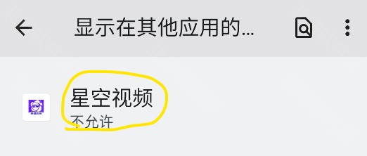 星空影视正版免费版