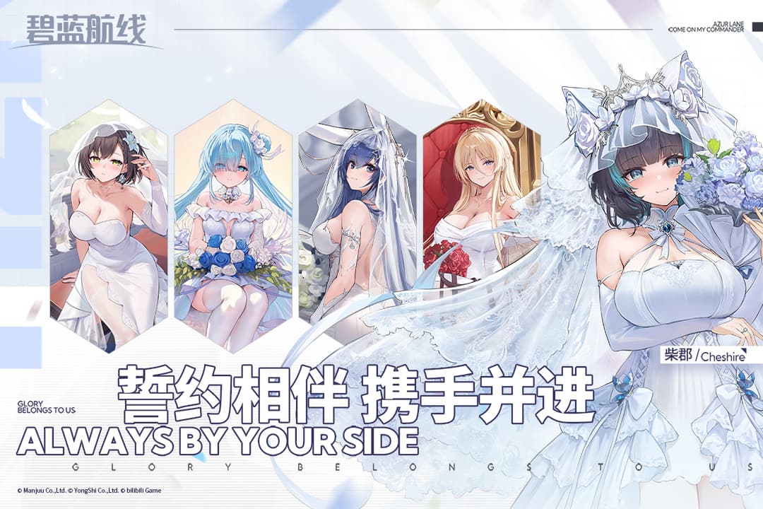 碧蓝航线小米版