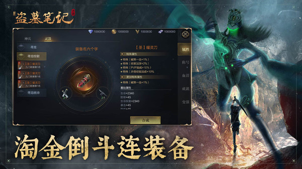 新盗墓笔记小米服