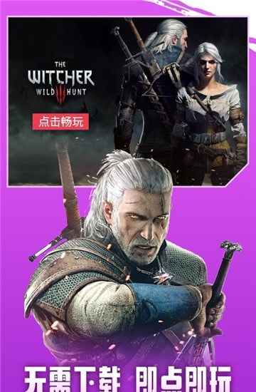 即游云电脑无限时间