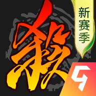 三国杀移动版九游版