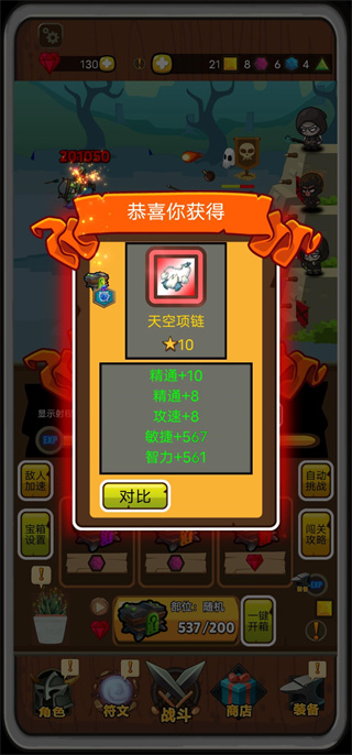 达拉崩吧与伙伴们