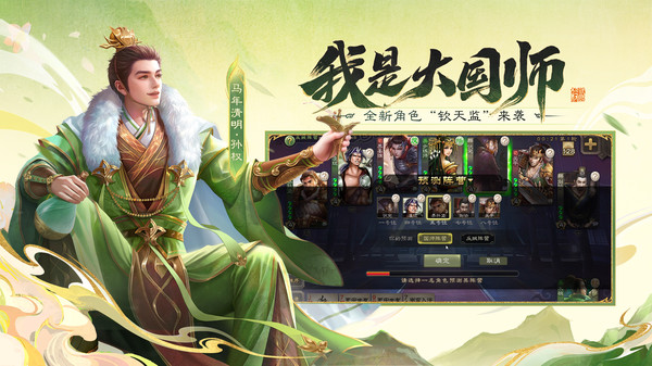 三国杀移动版九游版