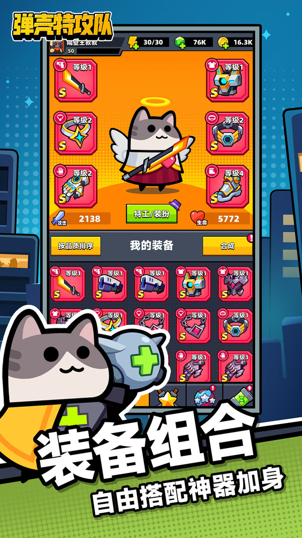 弹壳特攻队多人联机版