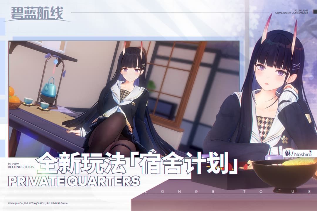 碧蓝航线小米版