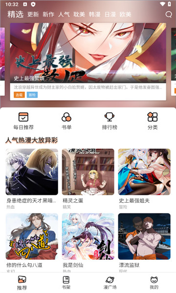 猫趣漫画官方正版