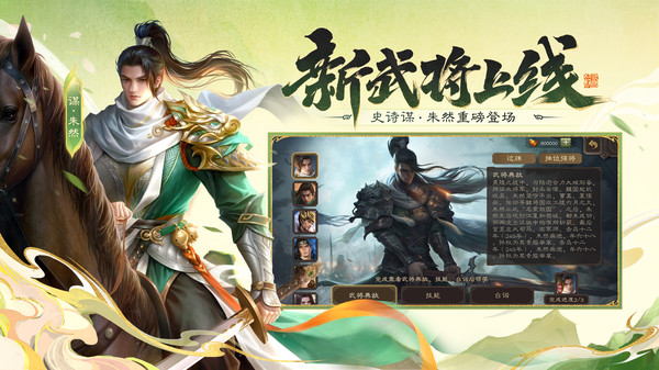 三国杀移动版九游版