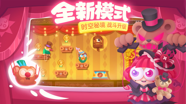 保卫萝卜3官方版