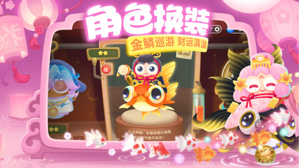 保卫萝卜3官方版